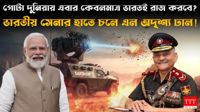 saksham-anti-drone-grid